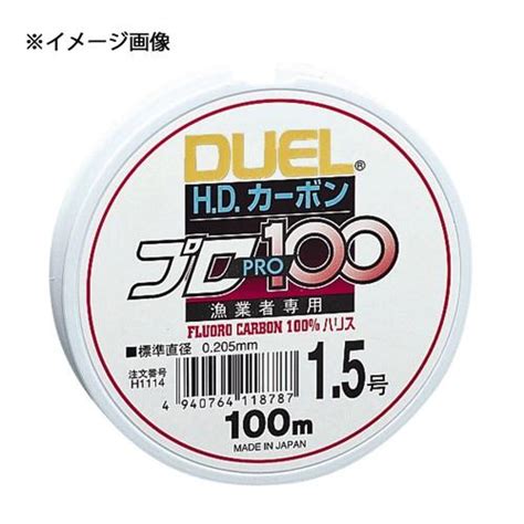 デュエルduel Hdカーボンプロ100s 15号 ハリス 4940764118787釣具のキャスティング ヤフー店 通販 Yahooショッピング