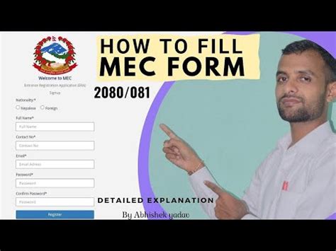 How To Fill MEC Form 2080 081 MECEE BL 2080 081 MEC Application