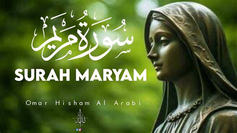 Full Chapter In Quran On Mary Surah Maryam سورة مريم