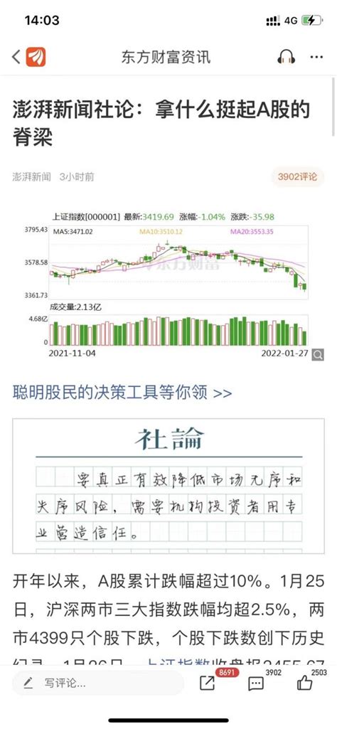 挺起a股的脊梁 Nga玩家社区