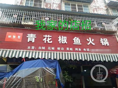 成都“青花椒”商标案终审宣判，火锅店：“青”字能装回去了澎湃号·媒体澎湃新闻 The Paper