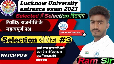 Lucknow University Entrance Exam 2023 Polity Important Mcqs Lucknowuniversity