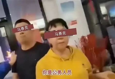 公职人员夫妇耍“官威”辱骂加油员？通报来了 澎湃号·政务 澎湃新闻 The Paper