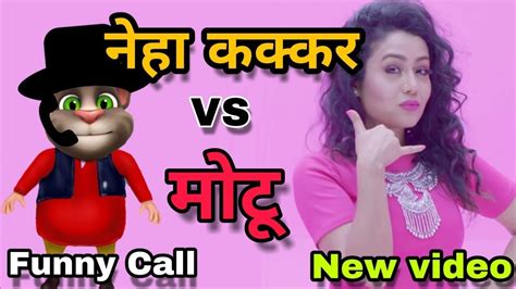 Motu Patlu Neha Kakkarneha Kakkar Songs Funny Call Comedyby Talking