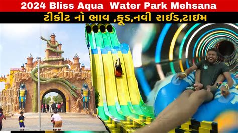 Bliss Aqua World Water Park Ticket Price Mehsana 2024 Gujarat