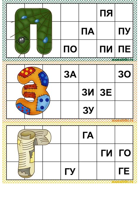 Деткины обучалки: Читаем слоги