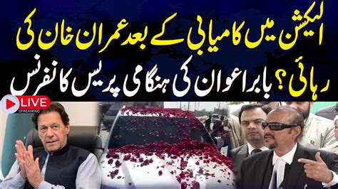 PTI Leader Babar Awan Important Press Conference SAMAA TV YouTube