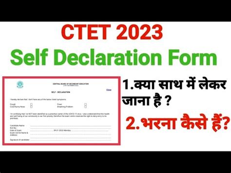 Ctet 2023 Exam Centre Par Kon Kon Se Documents Le Ke Jana Hai Ctet