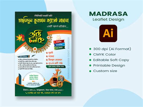 Madrasa Admission Poster Shorif Art