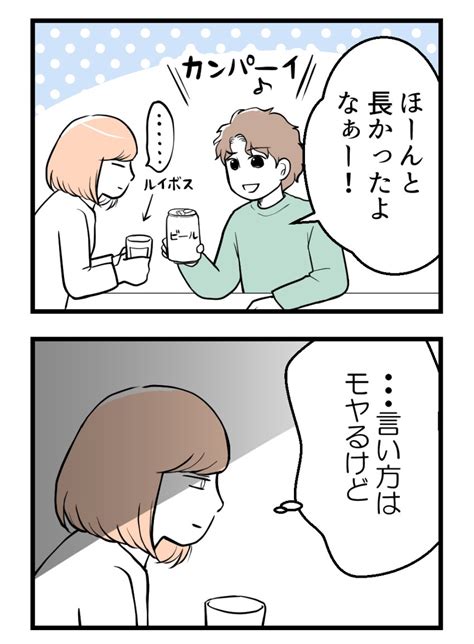 夫が気になるのはお金だけ25 26話 漫画が読めるハッシュタグ 不妊治療