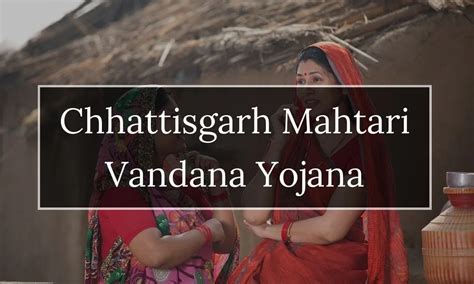 Chhattisgarh Mahtari Vandan Yojana 2024 | Application Process Started ...