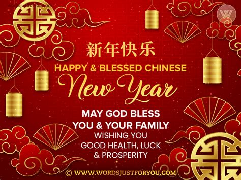 Chinese New Year Blessings Gif » WordsJustforYou.com - Original ...