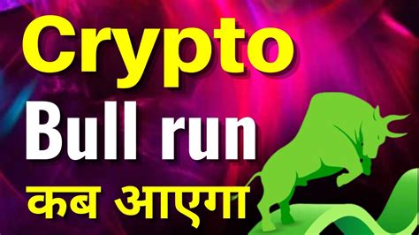 Crypto Bull Run Crypto Mein Bull Run Kaab Aayega When Will Next