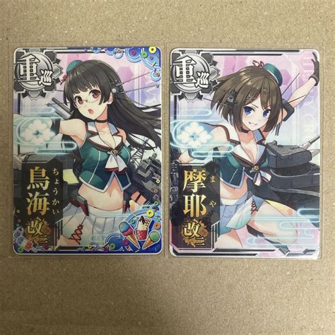 艦これアーケード 摩耶改二、鳥海改二 オマケ付き 即購入ok メルカリ