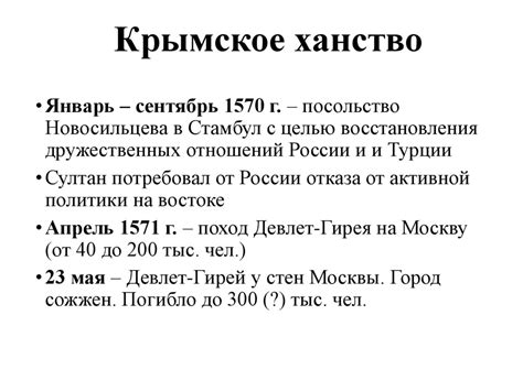 Внешняя политика России в XVI веке - презентация онлайн