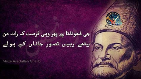 Sufi quotes and sad poetry: Mirza Ghalib Urdu sad poetry Sufi