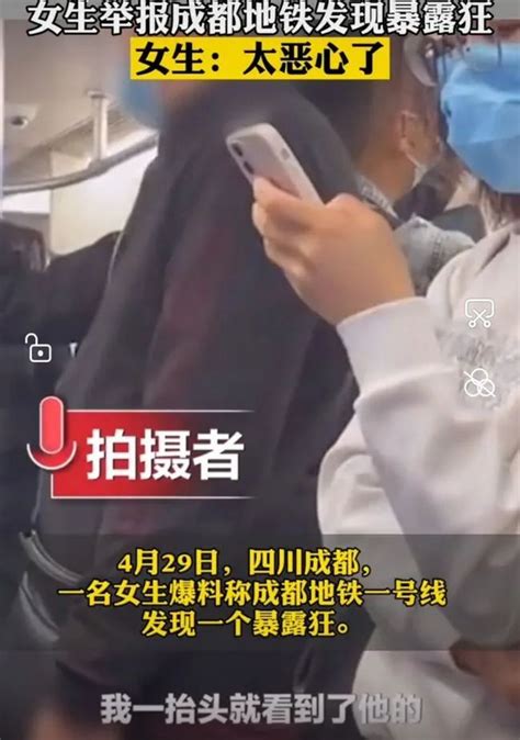 恶心！地铁惊现“暴露狂”，“用包包遮挡隐私部位侵扰女生”含视频手机新浪网