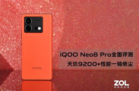 Iqoo Neo8 Pro全面評測：天璣9200性能一騎絕塵 每日頭條