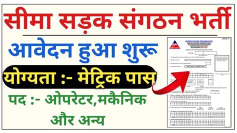 BRO Recruitment 2023 Bro Recruitment Border Road Organisation