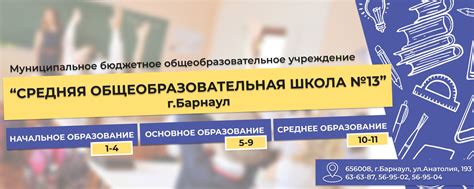 МБОУ "СОШ №13" | Школа основана в 1892 года как церковно-приходская при ...