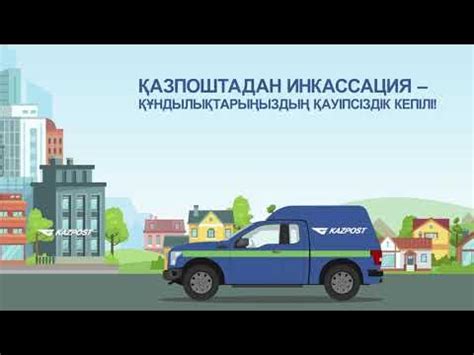 Инкассация - YouTube