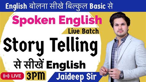 Story Telling Technique English Spoken English Batch