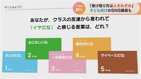 Snsのコミュニケーションで誤解を生まないためには語尾の「！」が重要！？専門家が解説 Tbs News Dig 2ページ