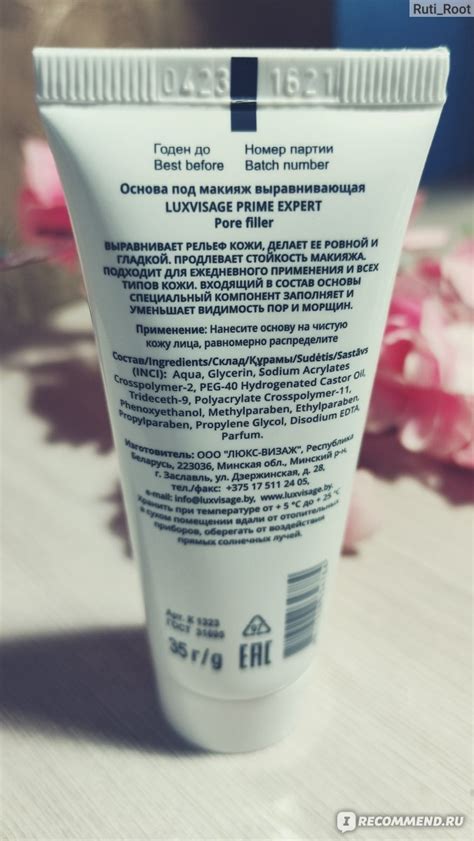Основа под макияж LUXVISAGE Выравнивающая Pore Filler - «База, которая ...