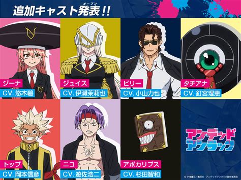 Undead Unluck Additional Characters Visual Anime Trending Your