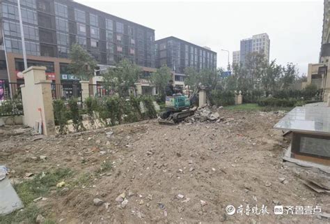 即墨鲁商公馆业主私自圈占公共绿地建花园，执法部门迅速拆除 小区 行为 史晓