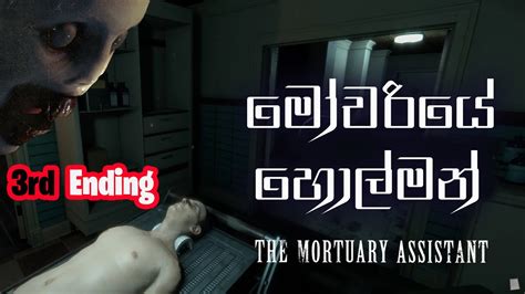 Mortuary Assistant 3rd Ending Full Sinhala Gameplay Walkthrough Youtube