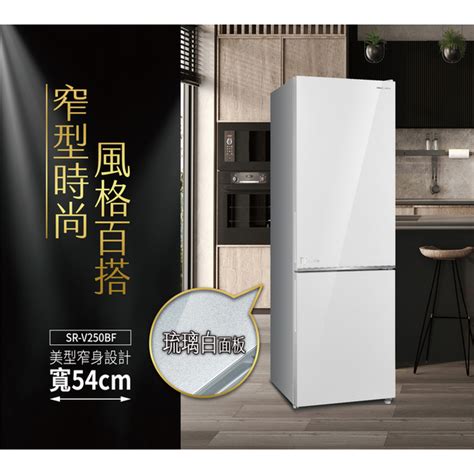 可議價sanlux台灣三洋250公升一級變頻雙門電冰箱 Sr V250bf 蝦皮購物