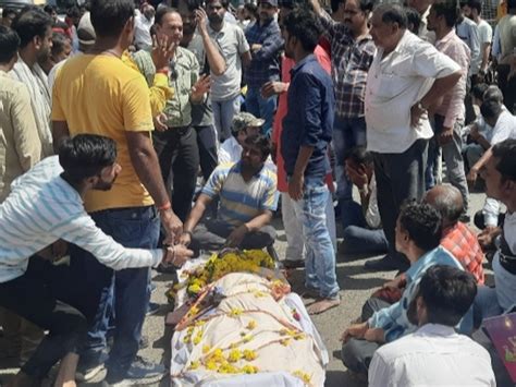 The Relatives Of The Deceased Blocked The Road मृतक के परिजनों ने