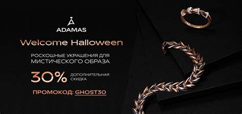 Ювелирные изделия АДАМАС – большой каталог ювелирных украшений на ...