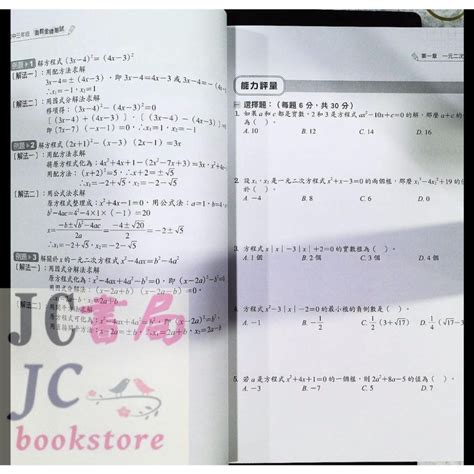 【jc書局】光田國中 奧數金牌測試 奧林匹克 數學 1年級 2年級 3年級 提升數學素養 集中賣場【jc書局】 Jc書局 國中小參考書