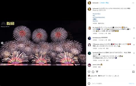 Sugoi Bz Ultra Fireworks Bz Biz