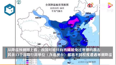 压轴寒潮将横扫30余省区市多省有雪 12月23日寒潮南下开始独家专稿中国小康网