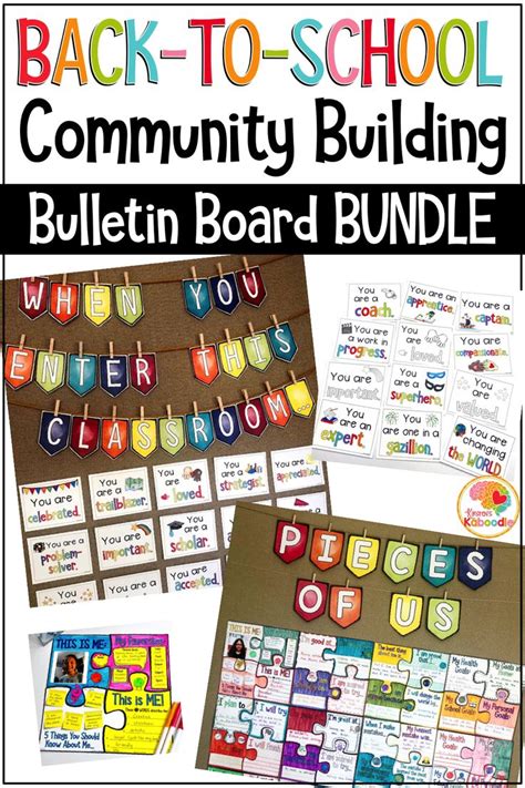 Back To School Community Building Bulletin Board Bundle