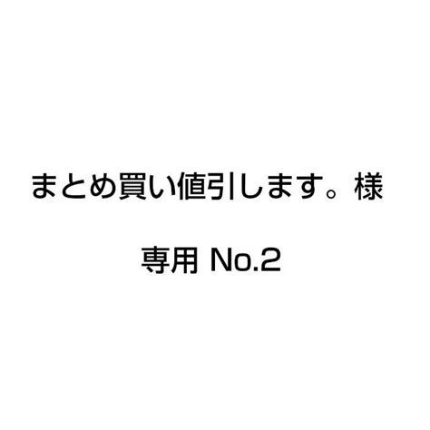 サイズ A＊まとめ買い値引様の通販 By Hanalina S Shop｜ラクマ エンタメ