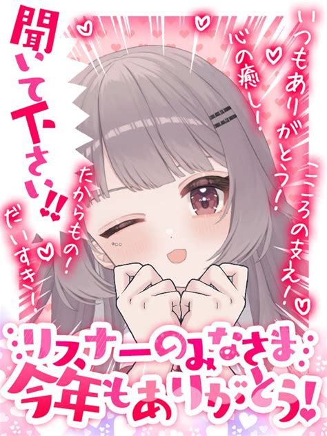 雛鈴ことみ🐣🎐vtuber準備中 年下彼女系新人vtuber On Twitter ことみはまだ準備中だから たくさんのラブ ️rt♻️と リプライ いつも 助かってるし いっぱい元気