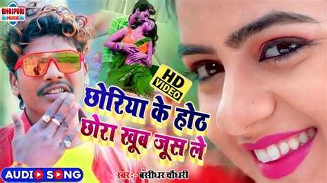 Video Bansidhar Chaudhary Ka Video