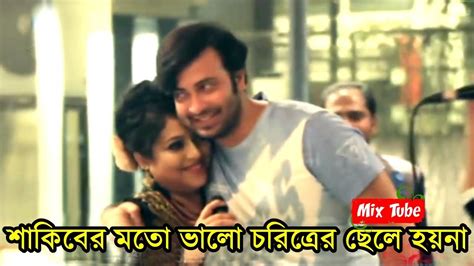 অবশেষে শাকিব খানের চরিত্র নিয়ে শাবনুর এ কি বললেন দেখুন ভিডিও Shakib Khan Shabnur Exclsuive