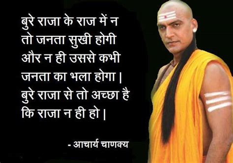 Chanakya Niti Quotes For Facebook Friends | Lovely Quotes Hub