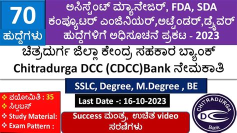 Chitradurga DCC Bank Recruitment 2023 Asst G Manager FDA SDA Attender