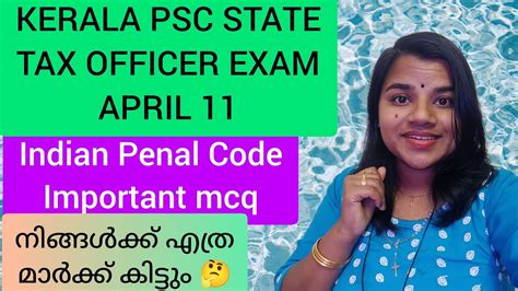 KERALA PSC STATE TAX OFFICER EXAM APRIL 11 IPC MCQ KERALA PSC STO EXAM