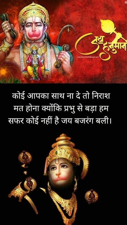 जय बजरंग बली जय हनुमान Jai Shree Ram Shorts Hanuman Ram