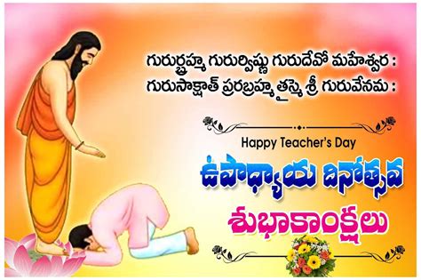 Teachers Day Quotation In Telugu - 1600x1066 Wallpaper - teahub.io