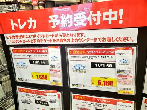 Tsutayaあべの橋店 トレカ On Twitter シャドウバースエボルヴ ウマ娘 プリティーダービー 全国初心者講習会にご参加頂き