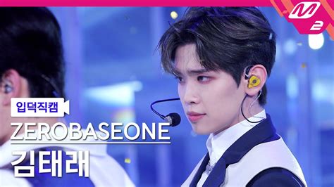 입덕직캠 제로베이스원 김태래 직캠 4K CRUSH 가시 ZEROBASEONE KIM TAE RAE FanCam