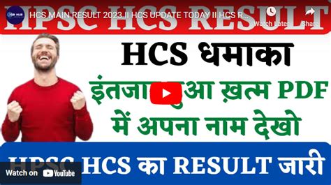 Hpsc Hcs Final Result 2023 Marks And All Latest Updates By Sandeep Bhardwaj Medium